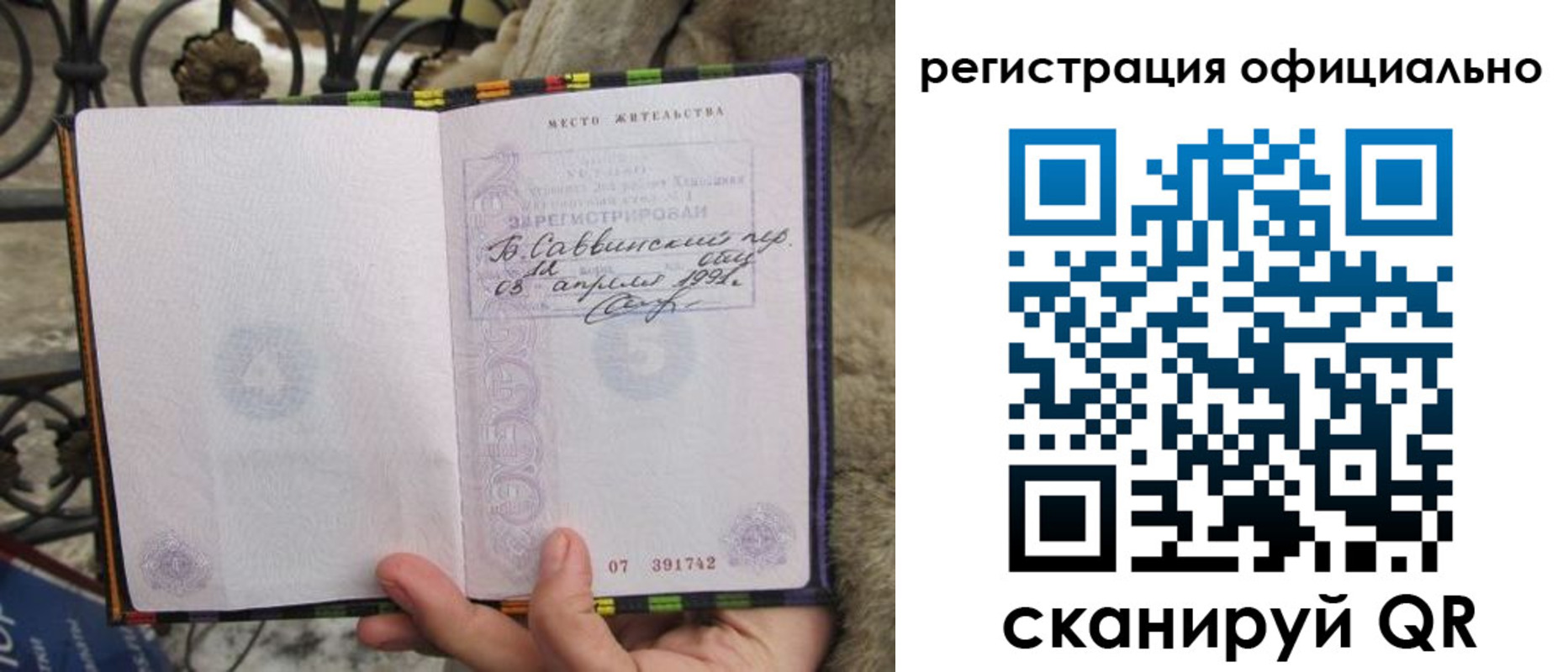 временная регистрация в квартире в Тарко-Сале