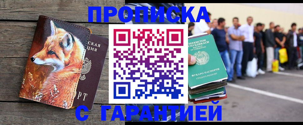 временная регистрация 2025 в Тарко-Сале