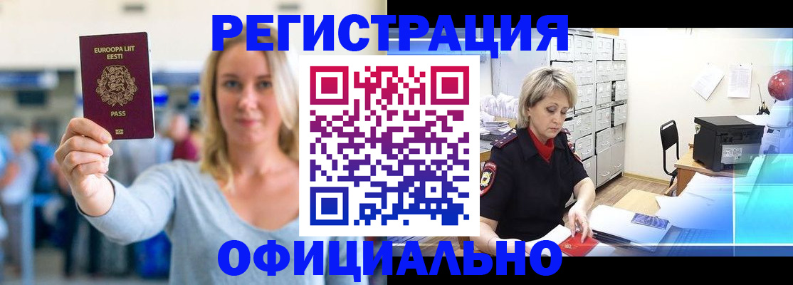временная регистрация поиск в Тарко-Сале
