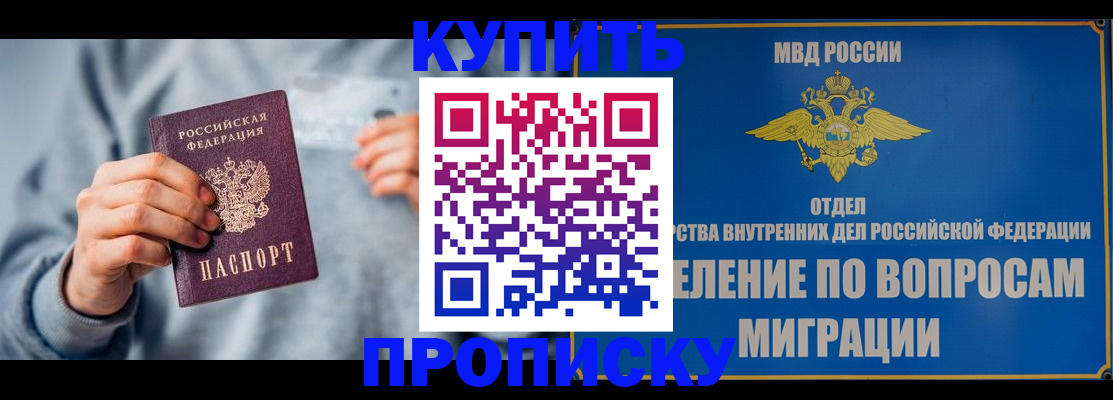 пропишу в квартире в Тарко-Сале