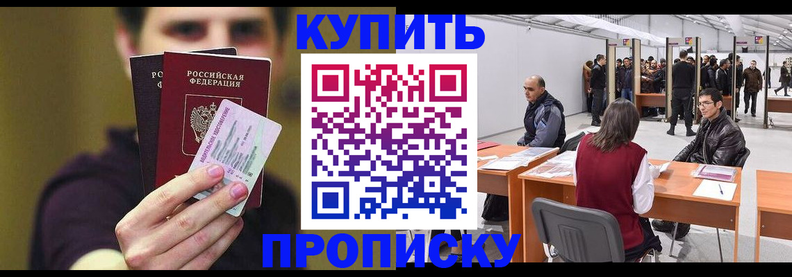 прописка для школы в Тарко-Сале